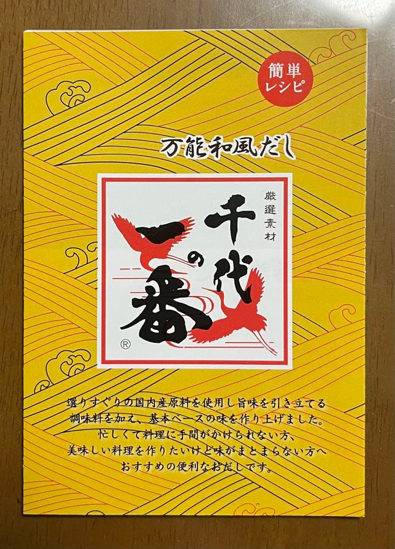 ふくみ　千代の一番50包入り×８袋