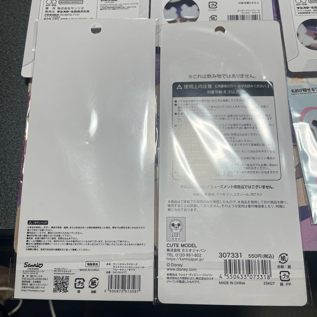 正規品 ボンボンドロップシール クロミ モモンガ 101匹わんちゃん コットン