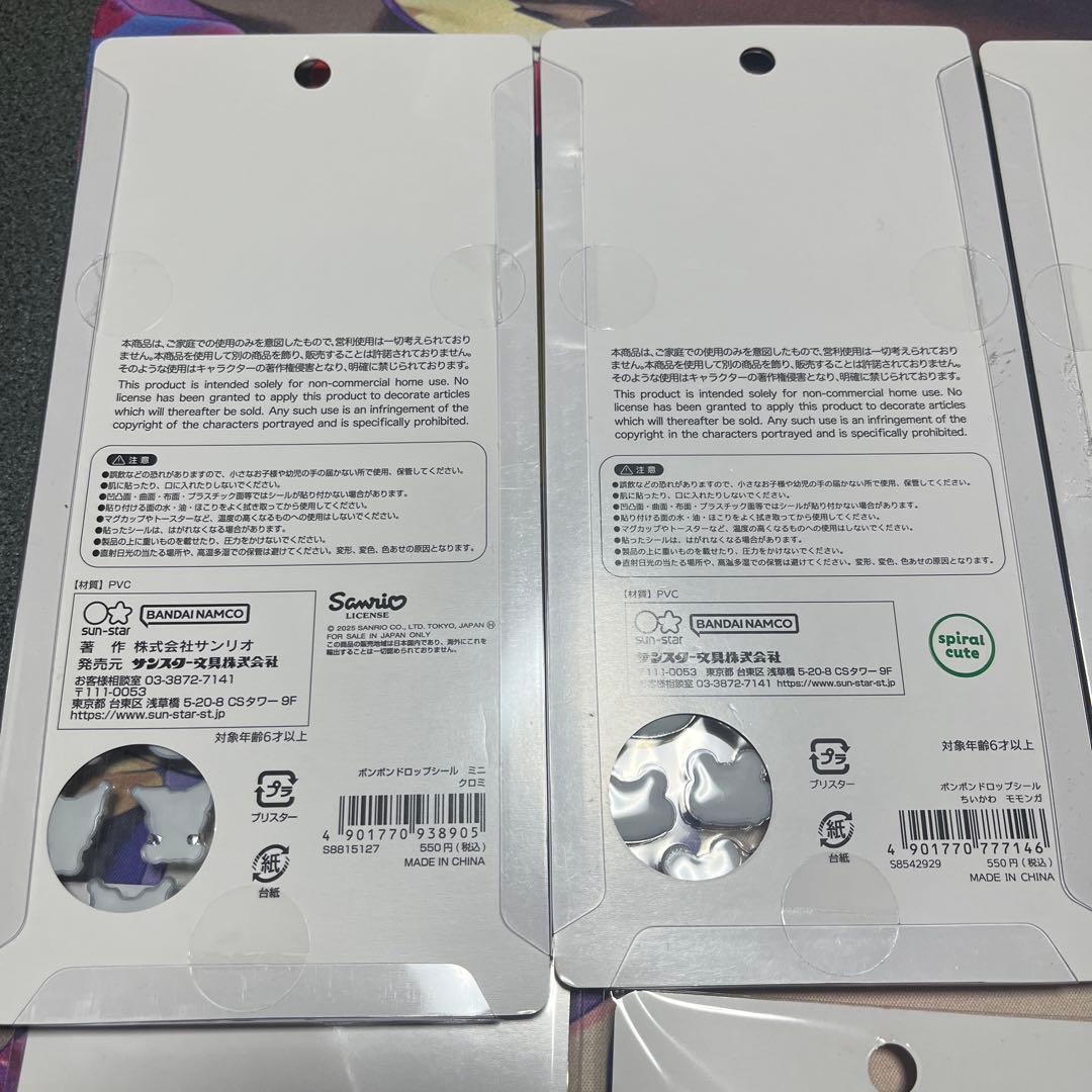 正規品 ボンボンドロップシール クロミ モモンガ 101匹わんちゃん コットン