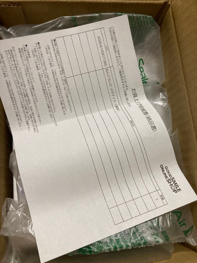 ねんどろいど 星のカービィ メタナイト