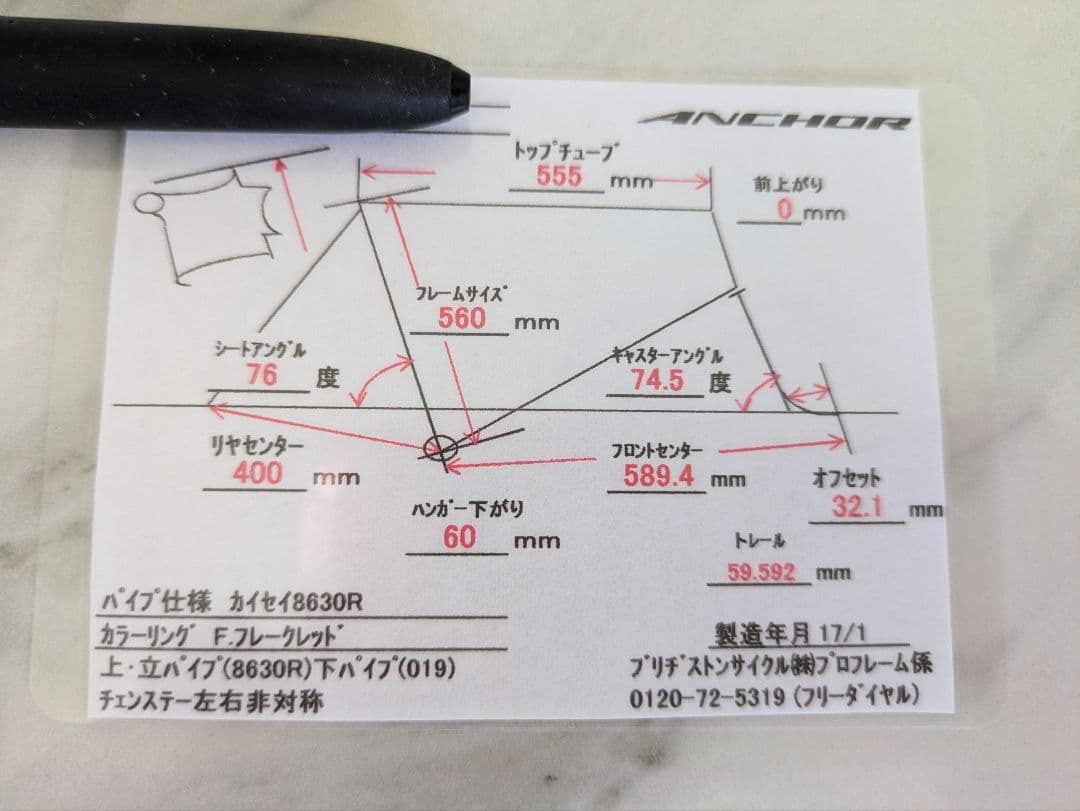 競輪　フレーム　ブリヂストン　(No.1)