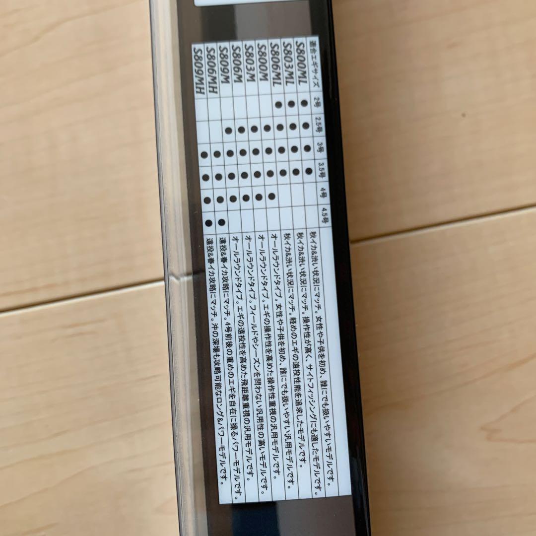 ☆ Sephia BB S803M ロッド　SHIMANO ☆