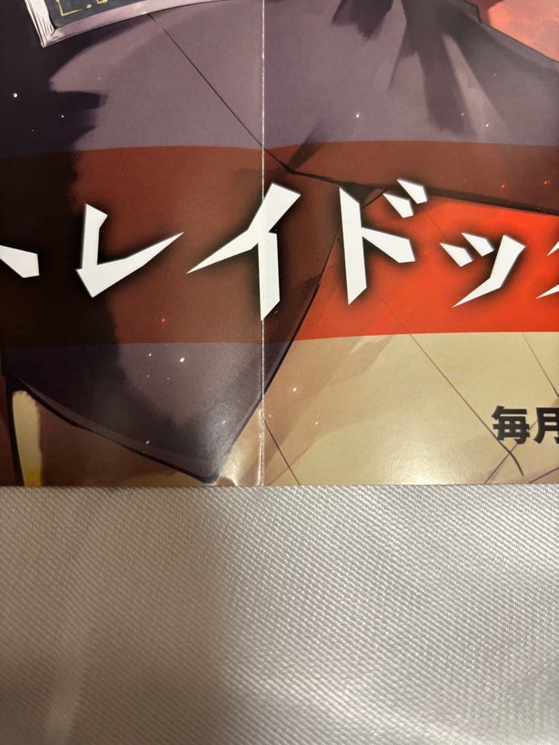 文豪ストレイドッグス　文スト　太宰治　非売品ポスター