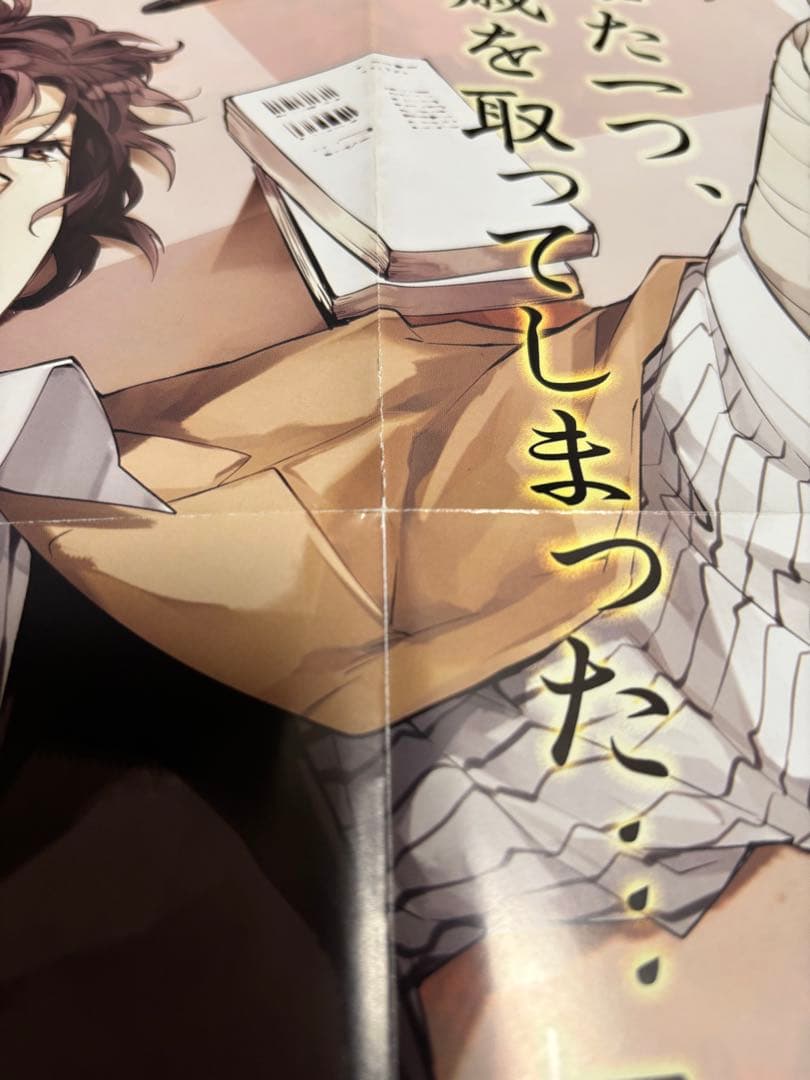 文豪ストレイドッグス　文スト　太宰治　非売品ポスター