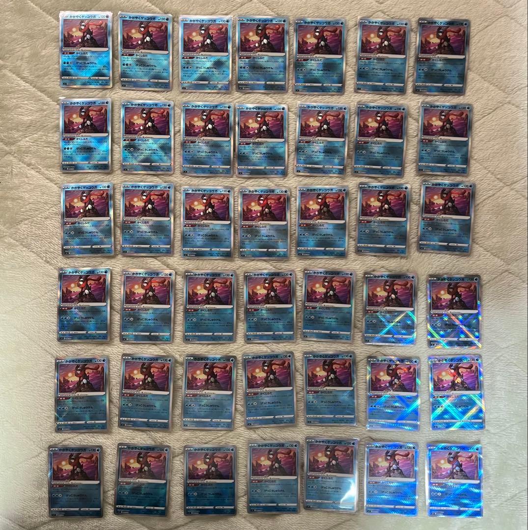 かがやくゲッコウガ　42枚まとめ売り