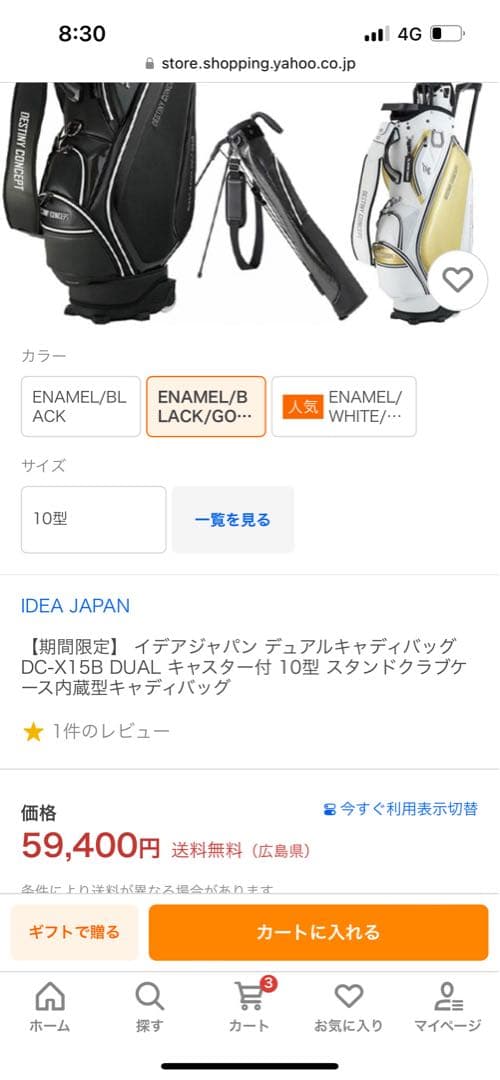 DC DESTINY CONCEPT キャディバッグ