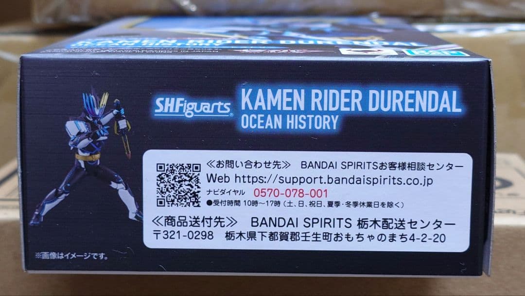 新品　S.H.Figuarts　仮面ライダーデュランダル　オーシャンヒストリー