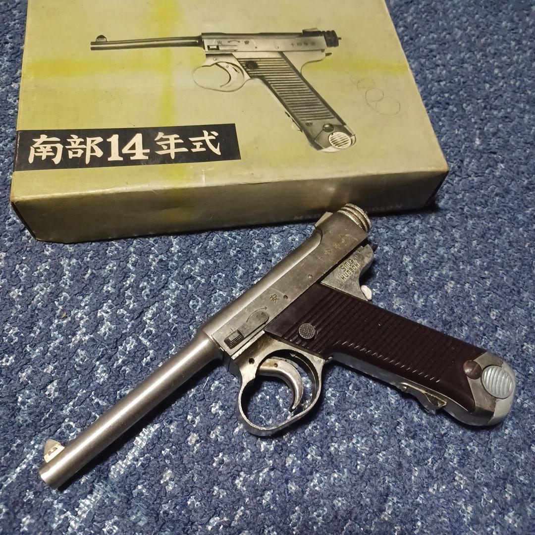 南部14年式モデルガン 箱付き