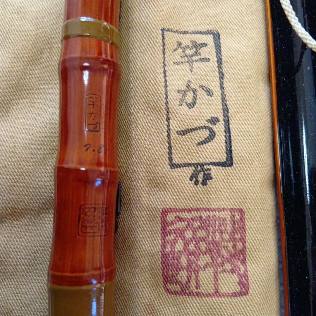 竿かづ　特選　へち竿　7.8尺　和竿