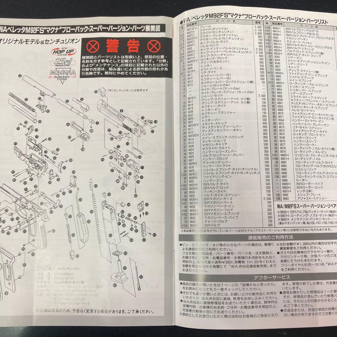 タナカSIG\SAUER P226(Automatic-Gas Pistol)
