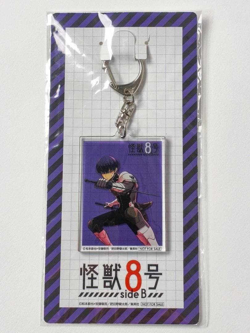 抽選品 怪獣8号 sideB 1巻発売記念 保科宗四郎 アクリルキーホルダー