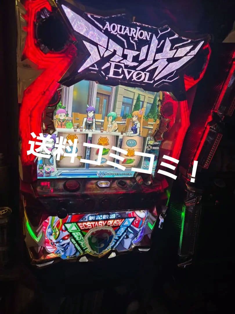 ユ*キ様 アクエリオンEVOL パチスロ 実機