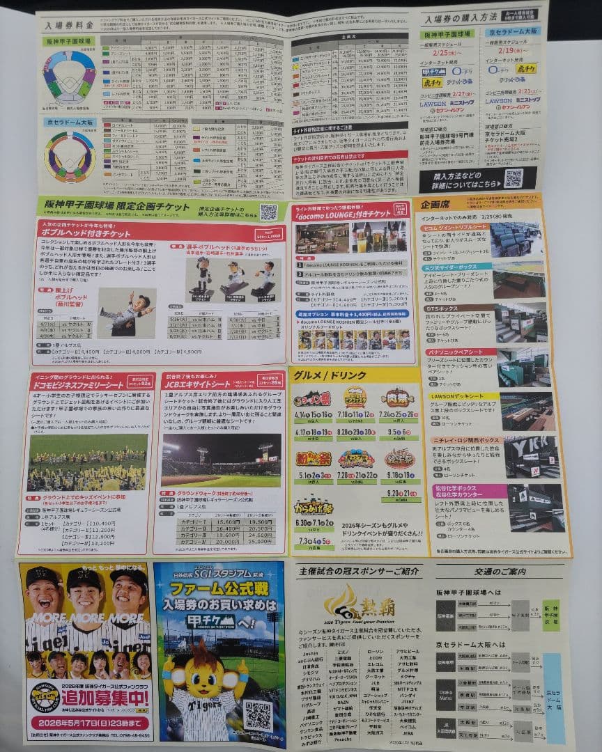 2026★阪神タイガース★春季キャンプ限定ユニ★５近本★おまけつき★他選手も可