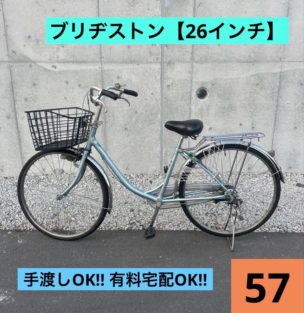 R57 愛知 ブリヂストン B5F BU605 エブリッジ 26インチ 水色