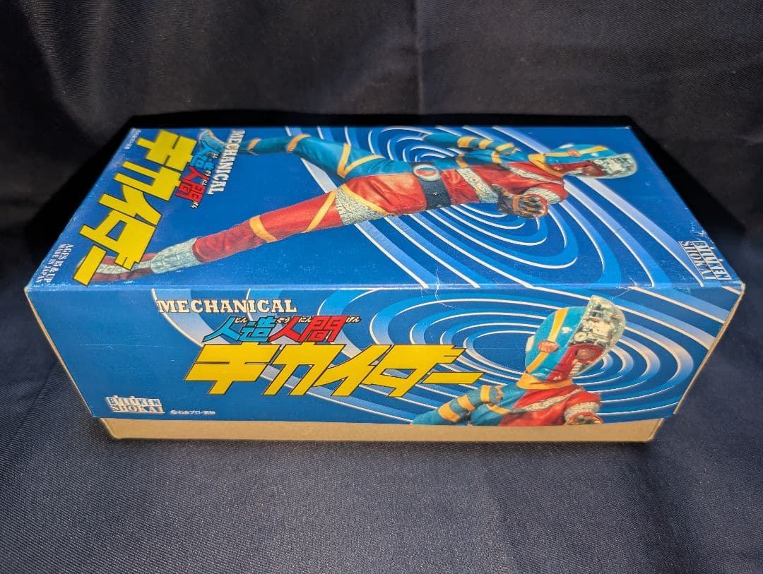 ビリケン商会ブリキロボット日本製人造人間カイダー