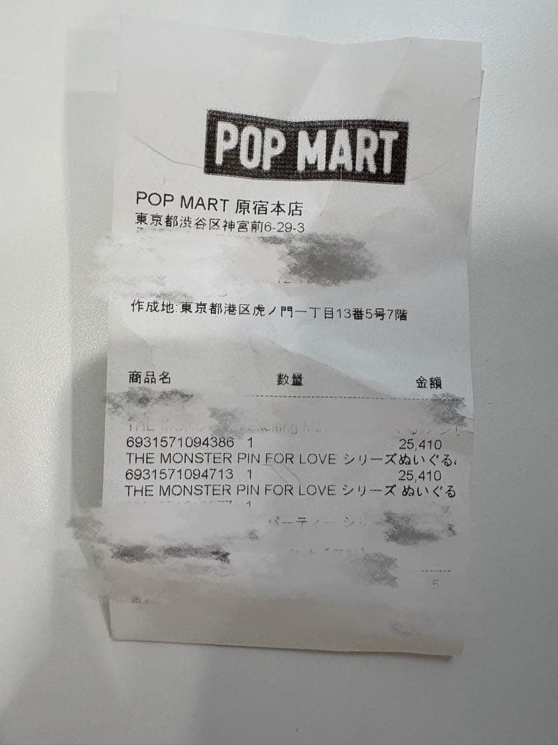 Labubu アルファベット【H】ラブブ ぬいぐるみ ペンダント popmart