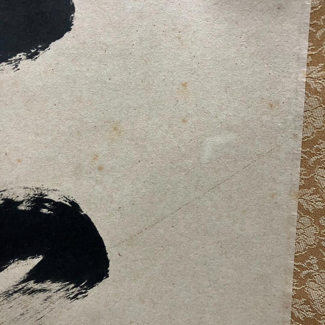 4189 西部文浄「本来無一物」共箱 肉筆 紙本 書 掛軸 臨済宗 東福寺 禅語