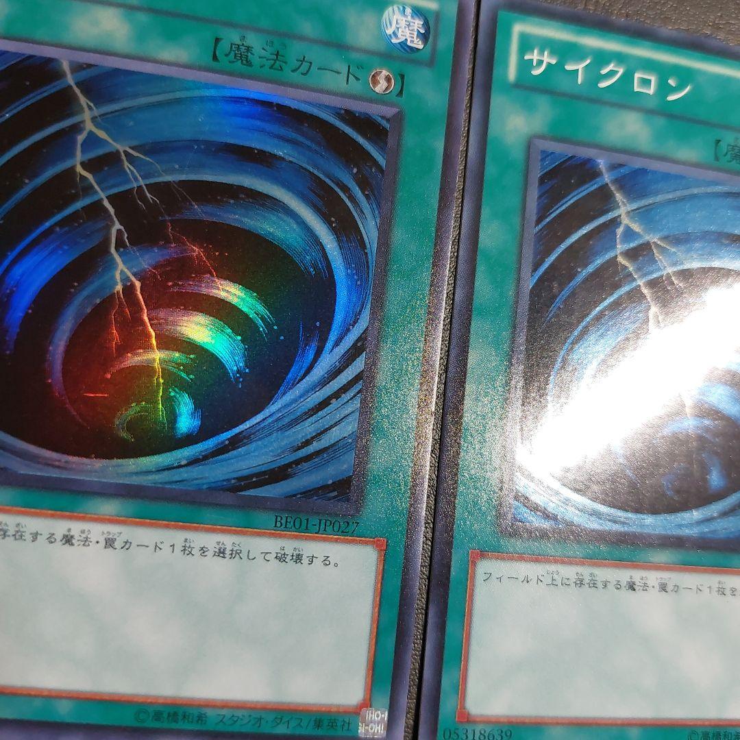 サイクロン　スーパー