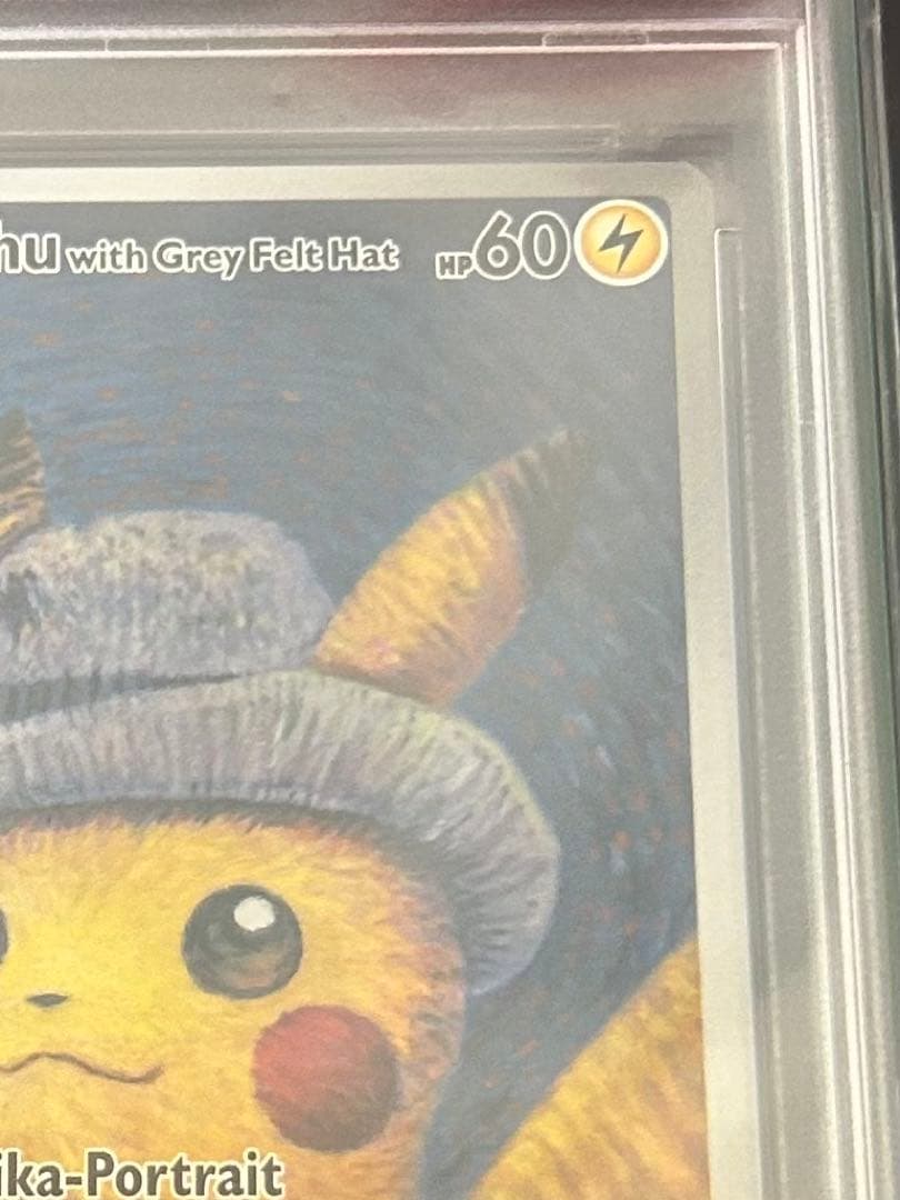 イノサン　ゴッホピカチュウ PSA10 鑑定済 正規品