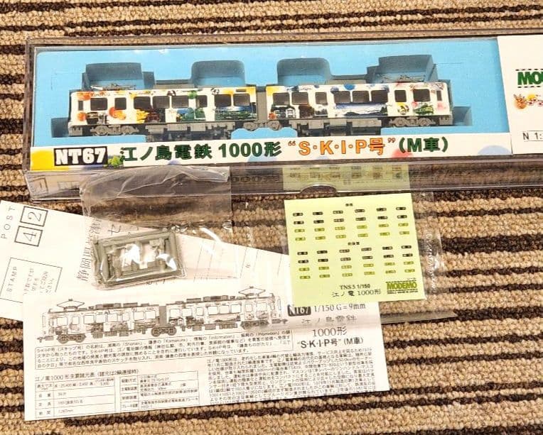 MODEMO 江ノ電 「SKIP号 NT67」「SKIP号Ⅱ NT79」 各M車