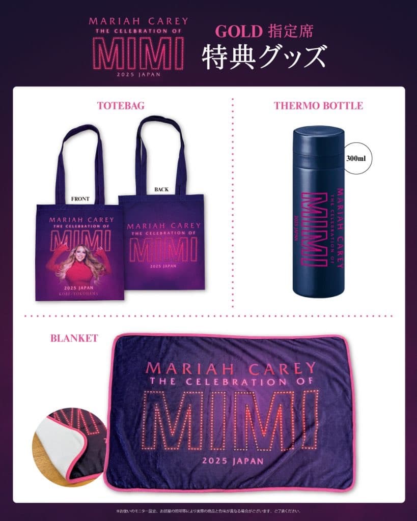 【非売品】MARIAH CAREY 2025 JAPAN GOLD指定席 特典