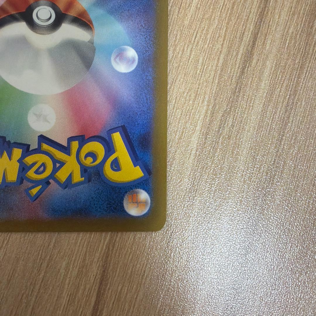 ポケモンカード　コイキング　AR