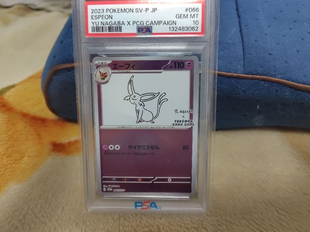 2023 エーフィ PSA 10 YU NAGABA X PCG