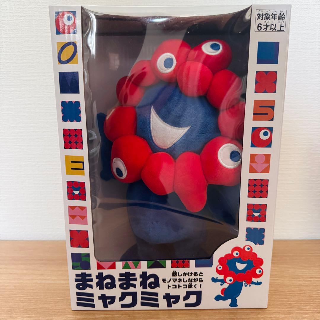 新品未開封 まねまねミャクミャク ぬいぐるみ ものまね 大阪関西万博