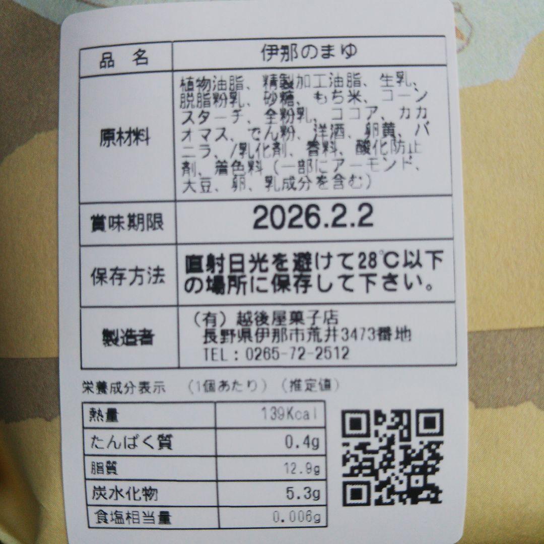 moon 様 伊那のまゆ２包み