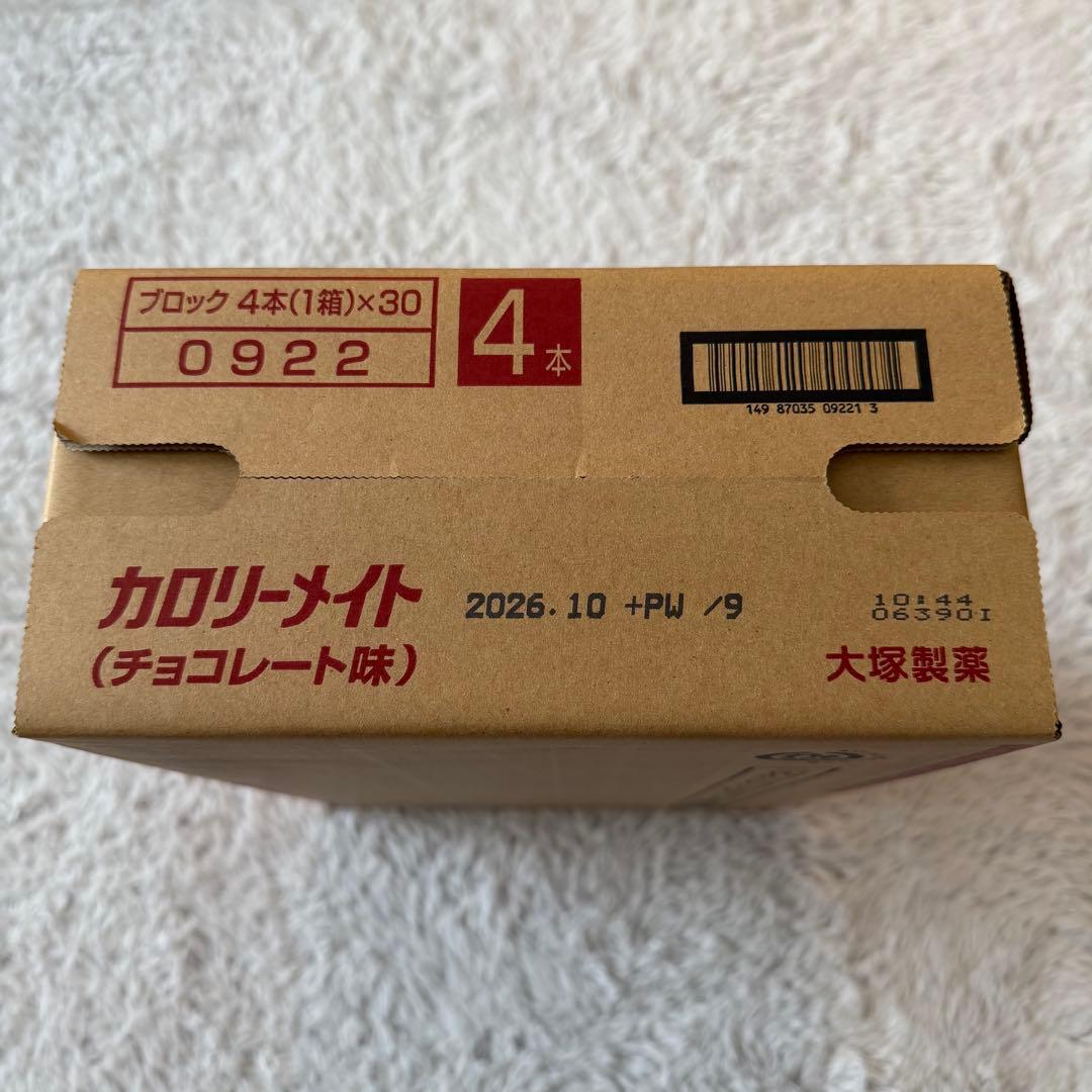 カロリーメイト　3箱　4本入り