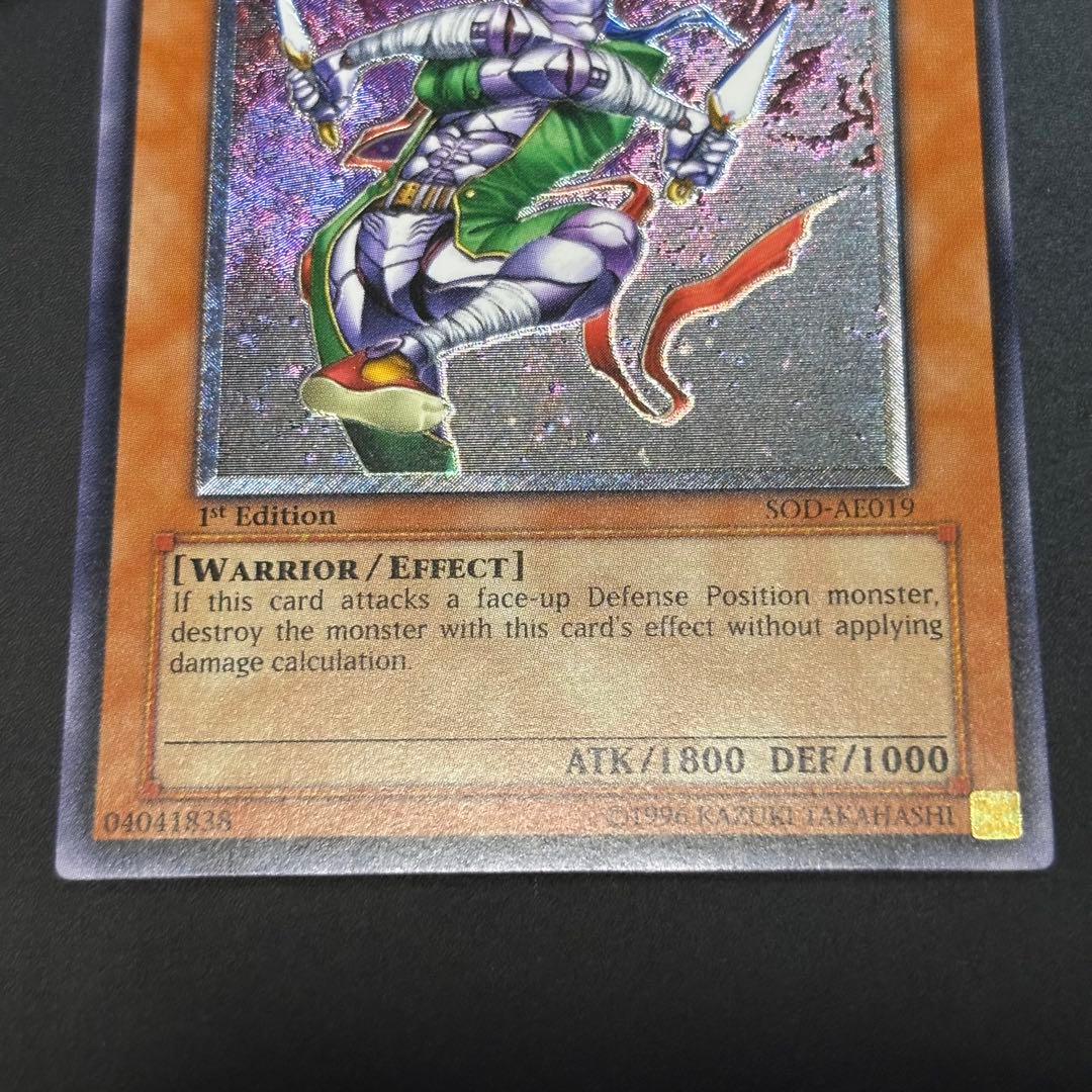 遊戯王 忍者マスター SASUKE 旧アジア版　レリーフ