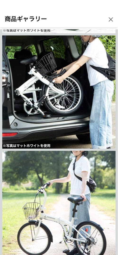 おたたみ式自転車（ブラック）