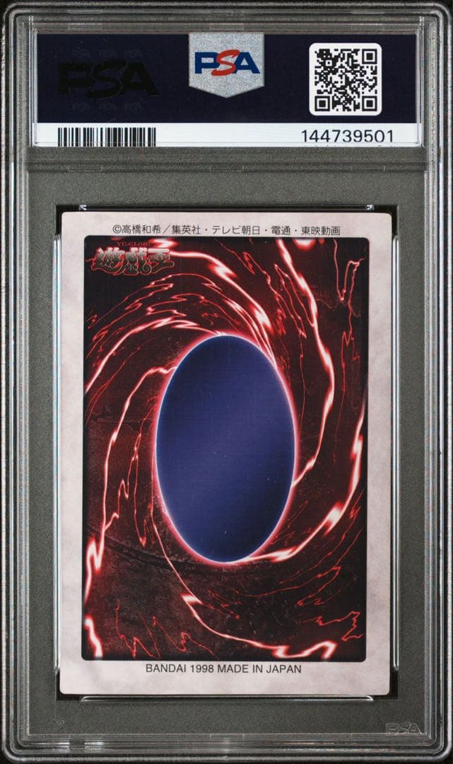 【希少/PSA8】青眼の白竜 ブルーアイズホワイトドラゴン バンダイ カードダス