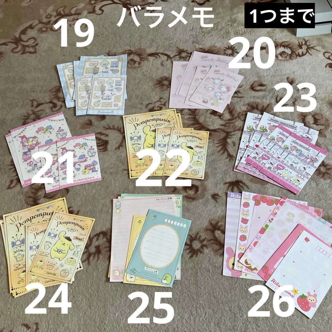 ネコポス詰め放題　追加　キャラクターグッズ 雑貨