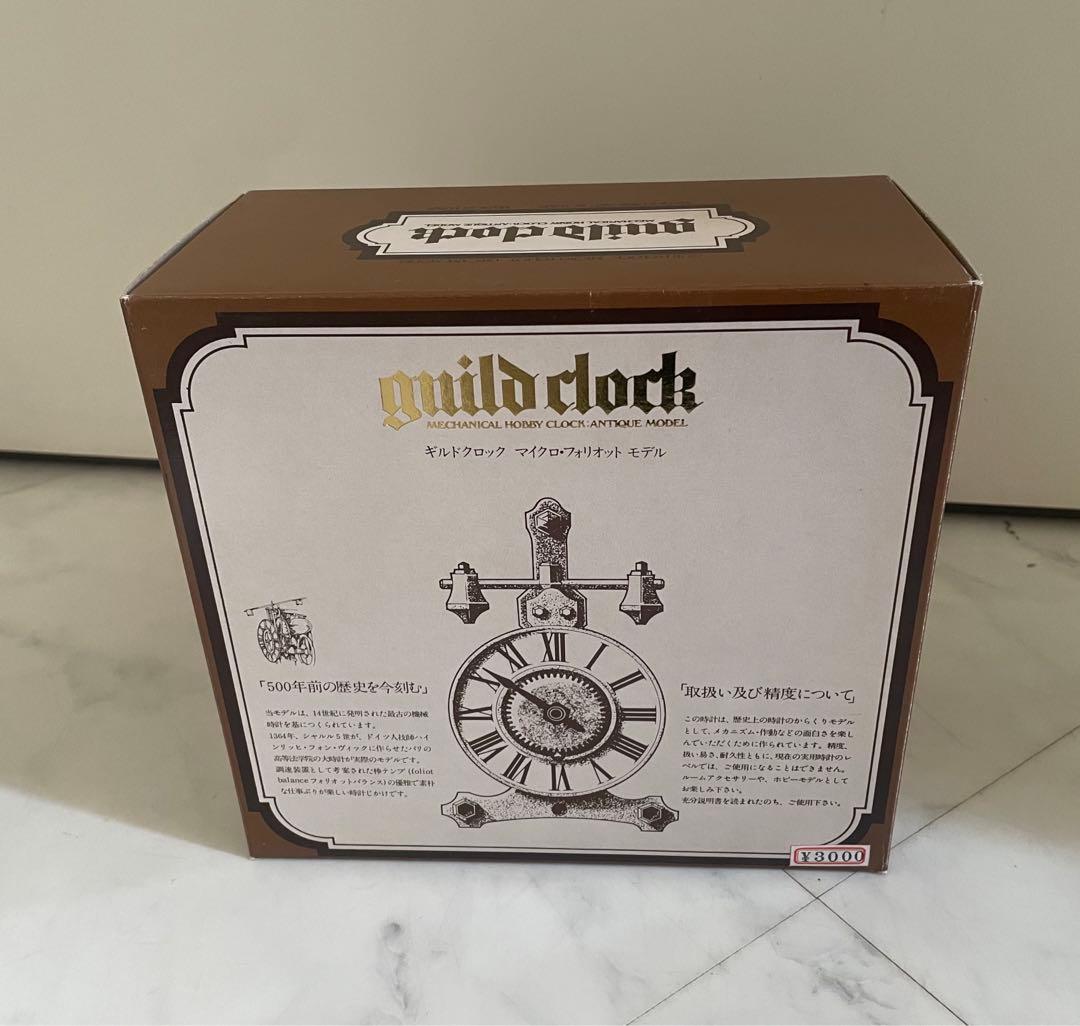 ギルドクロック/マイクロ・フォリオットモデル/元箱付/デッドストック/動作品/③