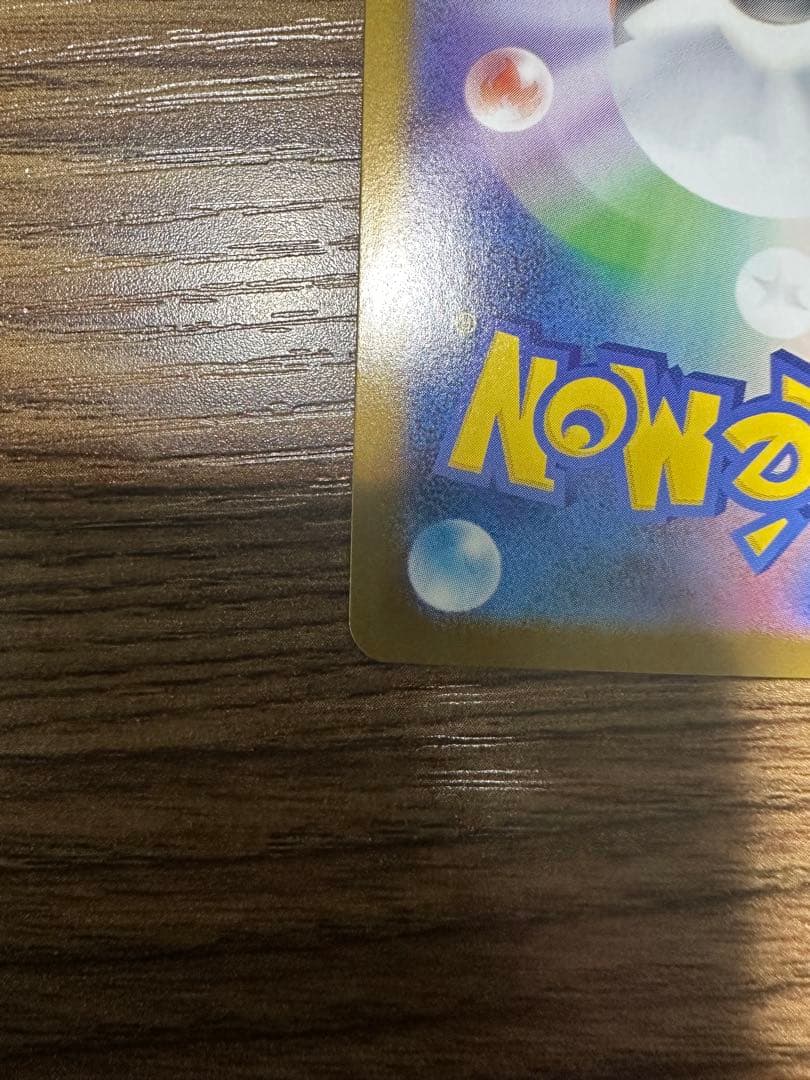 メガリザードンXex MUR [M2 116/080]拡張パック インフェルノX