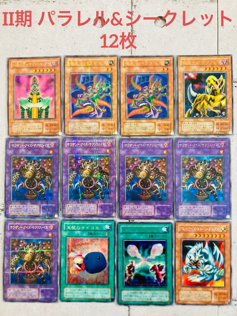 【遊戯王引退】【Yu-Gi-Oh!】　全てレア以上　201枚