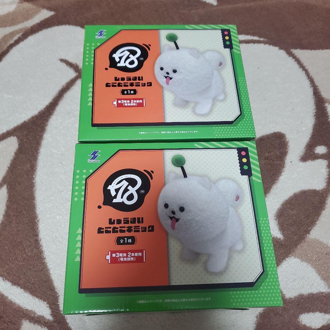 18TRIP　寝そべりぬいぐるみ～CONDUCTOR+とことこギミック。