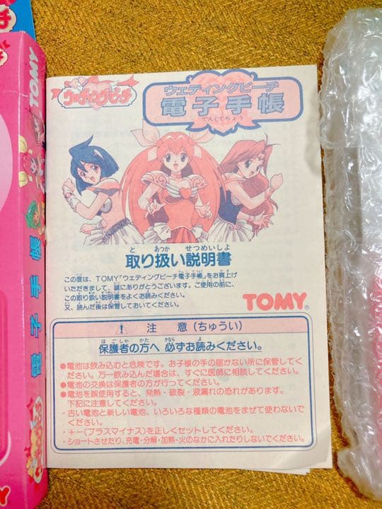 【レア】ウエディングピーチ　電子手帳【新品】