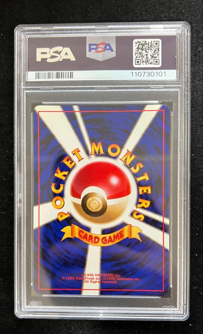 【PSA9】マチスのエレブー No.125 ★ LV.28 HP70 旧裏