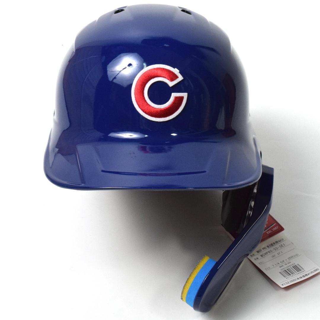 13万 ローリングス MLB東京シリーズ 試合同型ヘルメット 鈴木誠也選手モデル