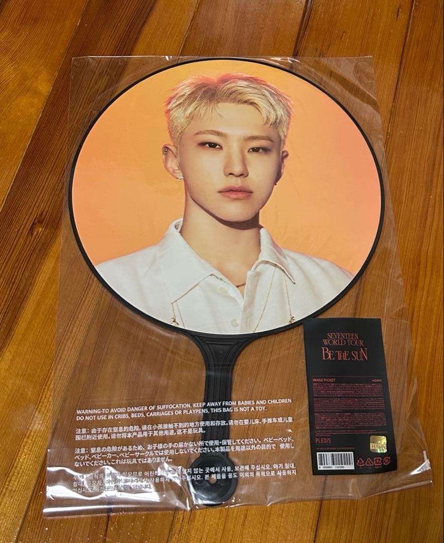 SEVENTEEN ホシ うちわ