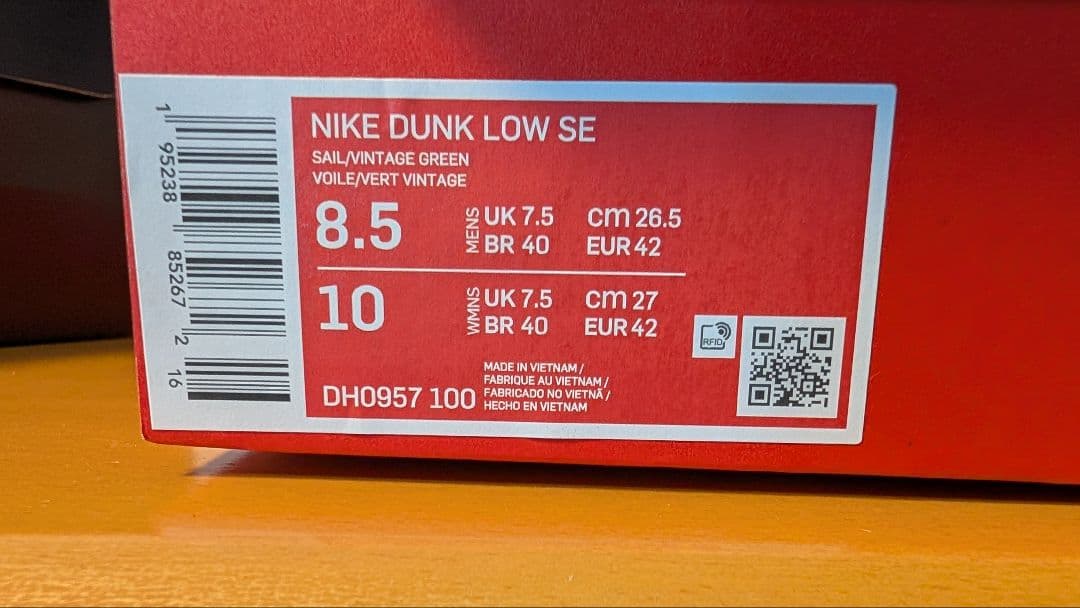 ナイキ ダンク ロー \"セイルマルチカモ\"