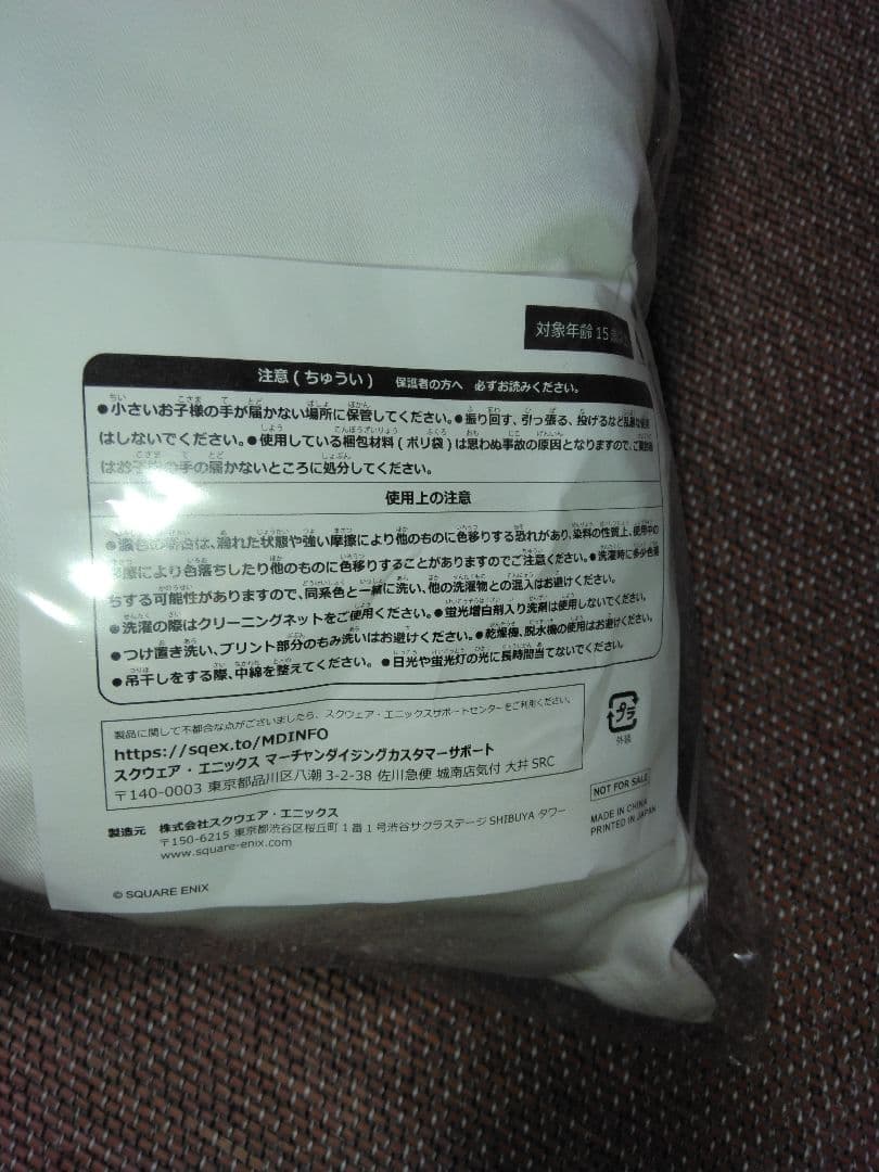 ロマンシングサガ　枕