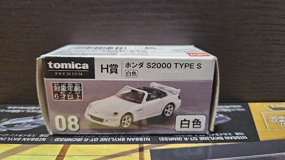 トミカくじ　ラストワン賞　おまけ付き