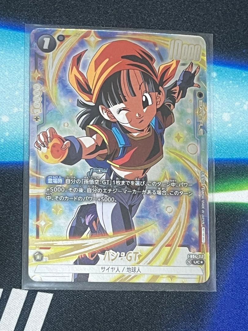 ★神イラスト★ パン　GT 117 UC パラレル　リミテッドパック　限定