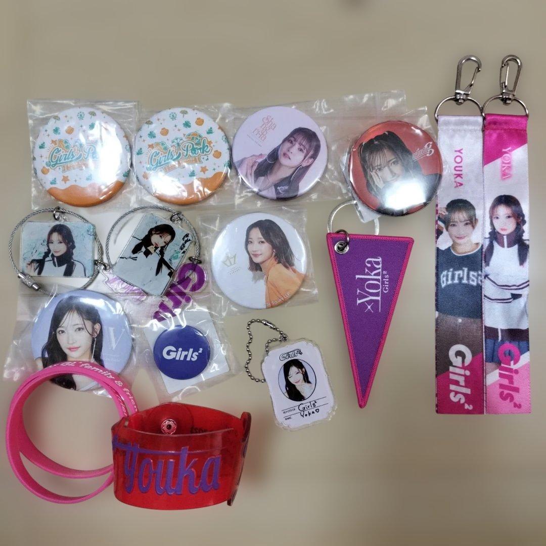 Girls²グッズまとめ売り