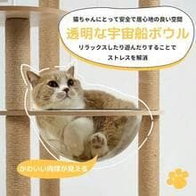 165cm 木製キャットタワー 隠れ家付き
