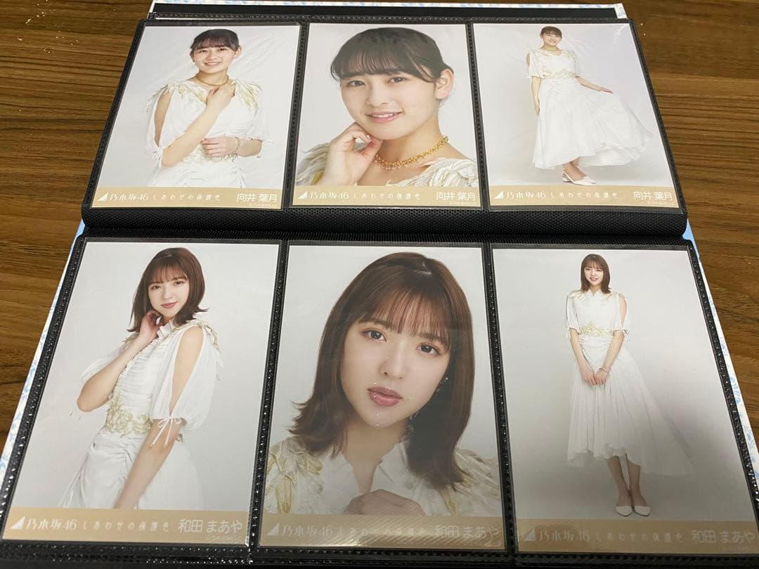乃木坂46 しあわせの保護色 コンプセット