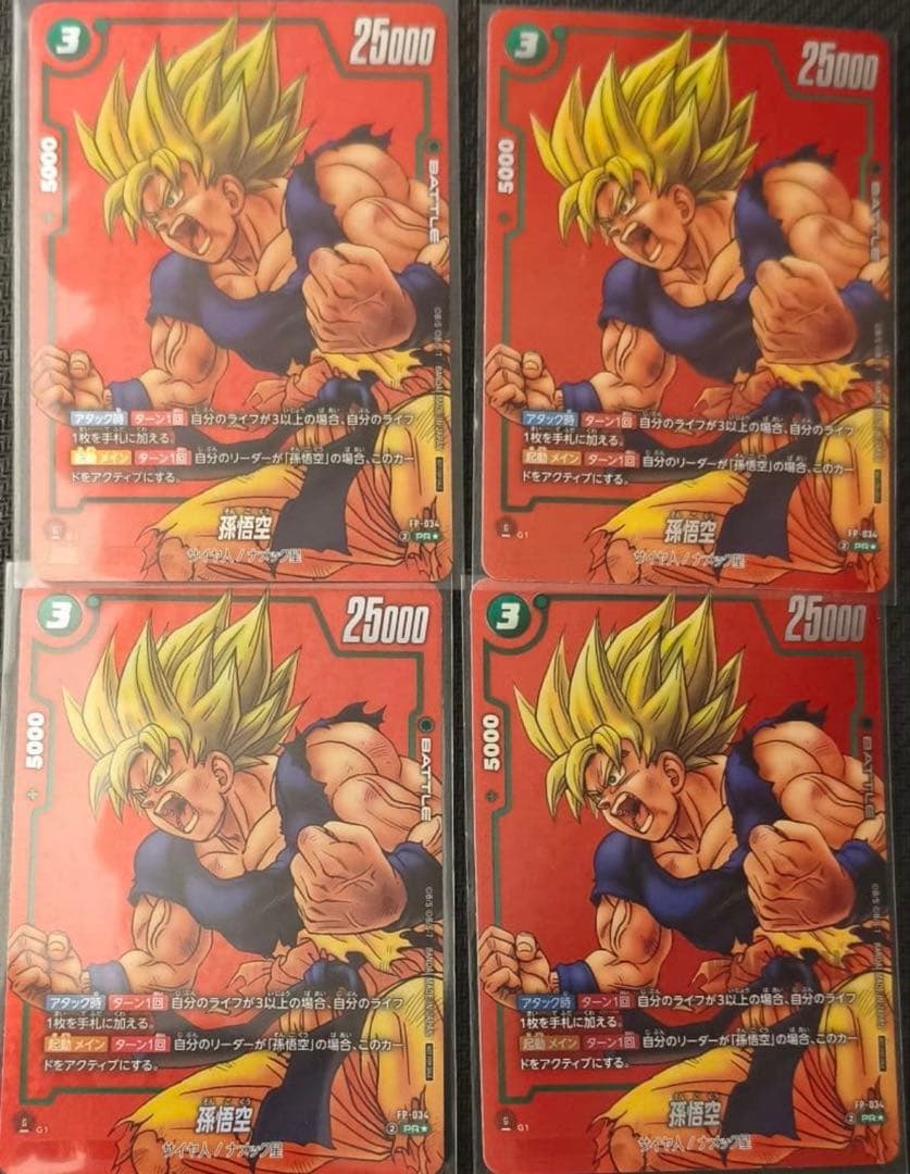 孫悟空　FP-034 PR リミテッドパック01 MANGA　４枚セット